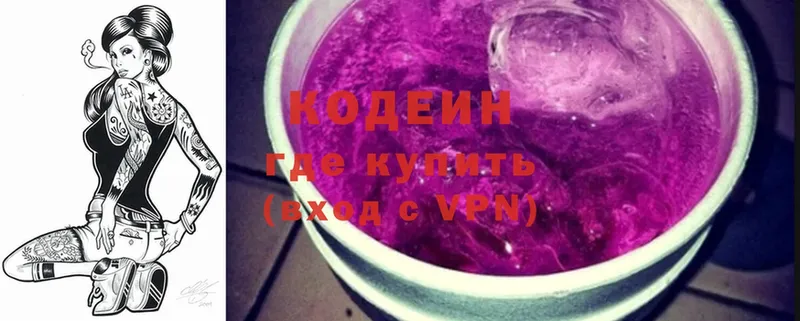 Кодеин Purple Drank  KRAKEN ссылка  Зубцов 